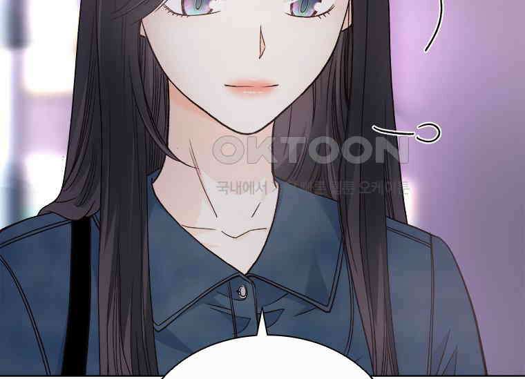 상사에게 저지른 나쁜 짓 56화 30