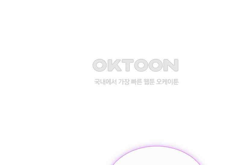 상사에게 저지른 나쁜 짓 56화 34