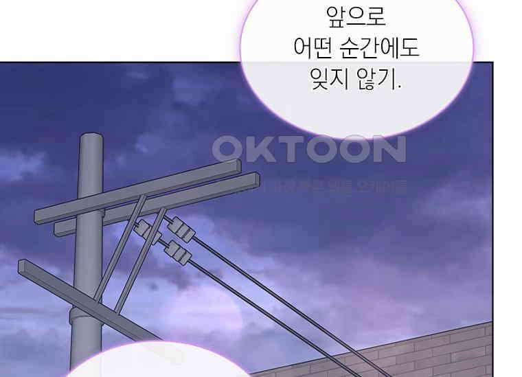 상사에게 저지른 나쁜 짓 56화 35