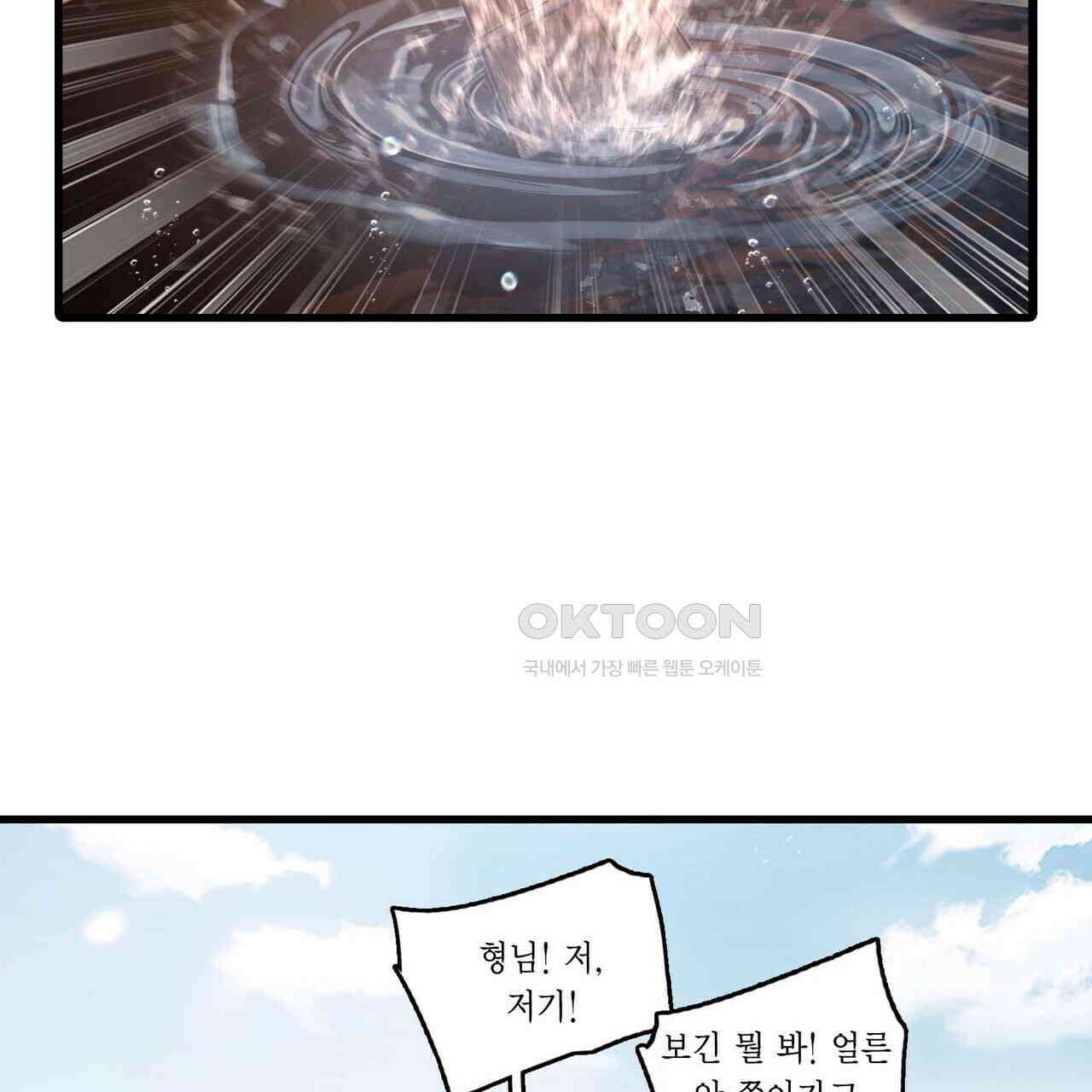 달콤한 미소에 빠지면 노답 46화 3