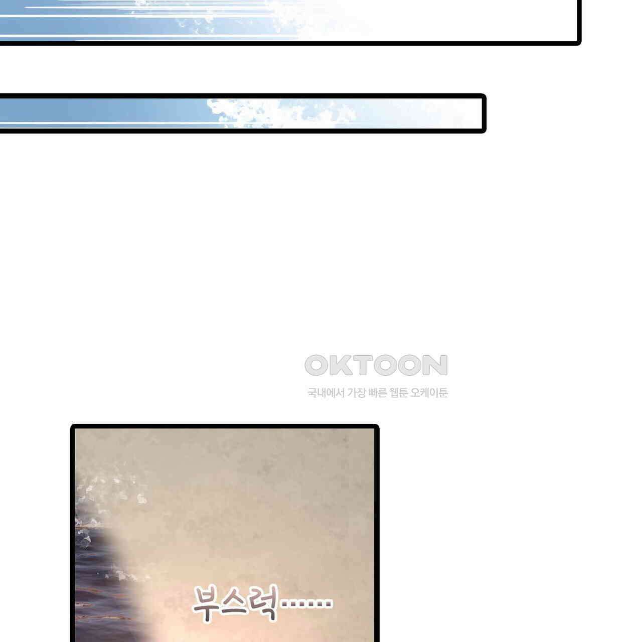 달콤한 미소에 빠지면 노답 46화 5