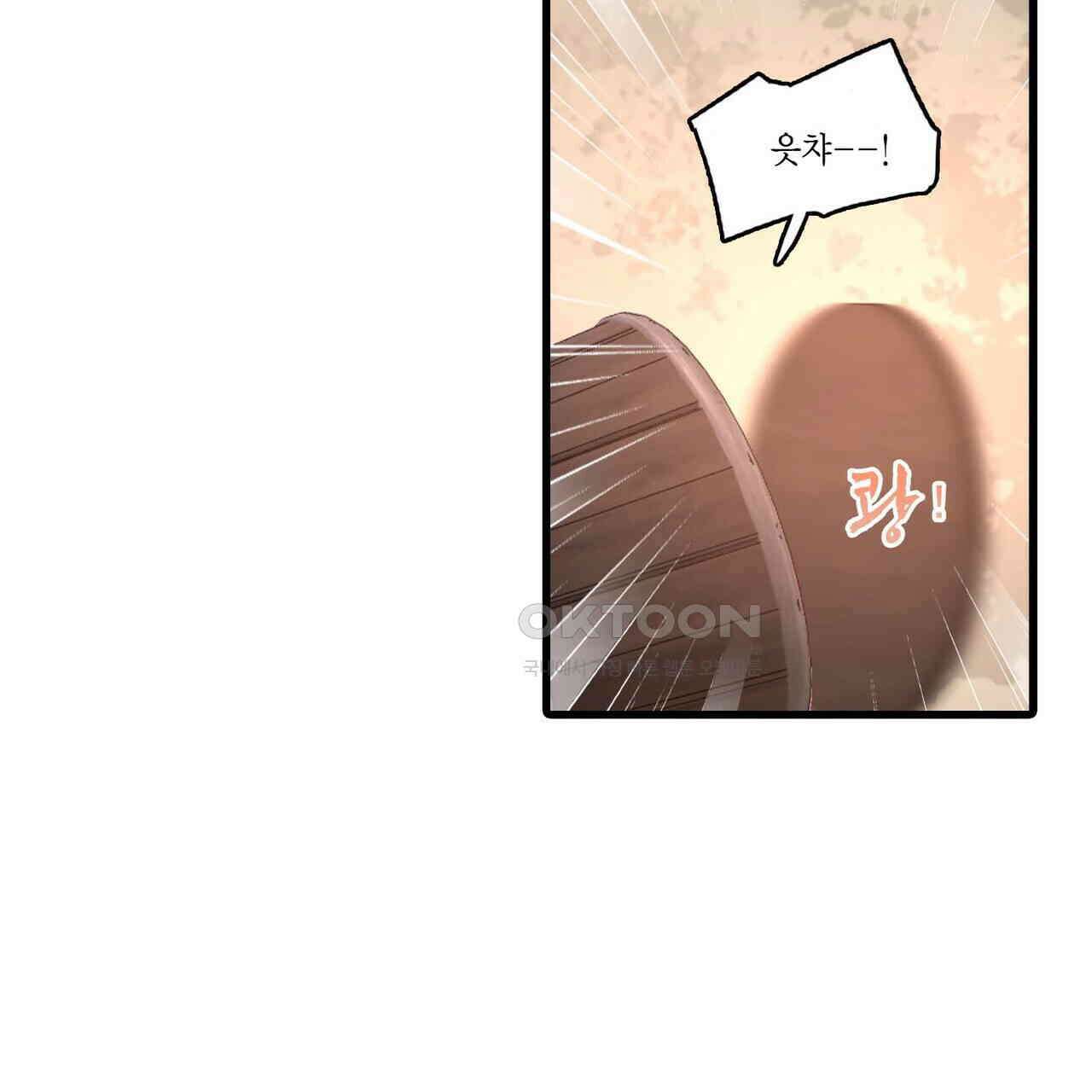 달콤한 미소에 빠지면 노답 46화 7