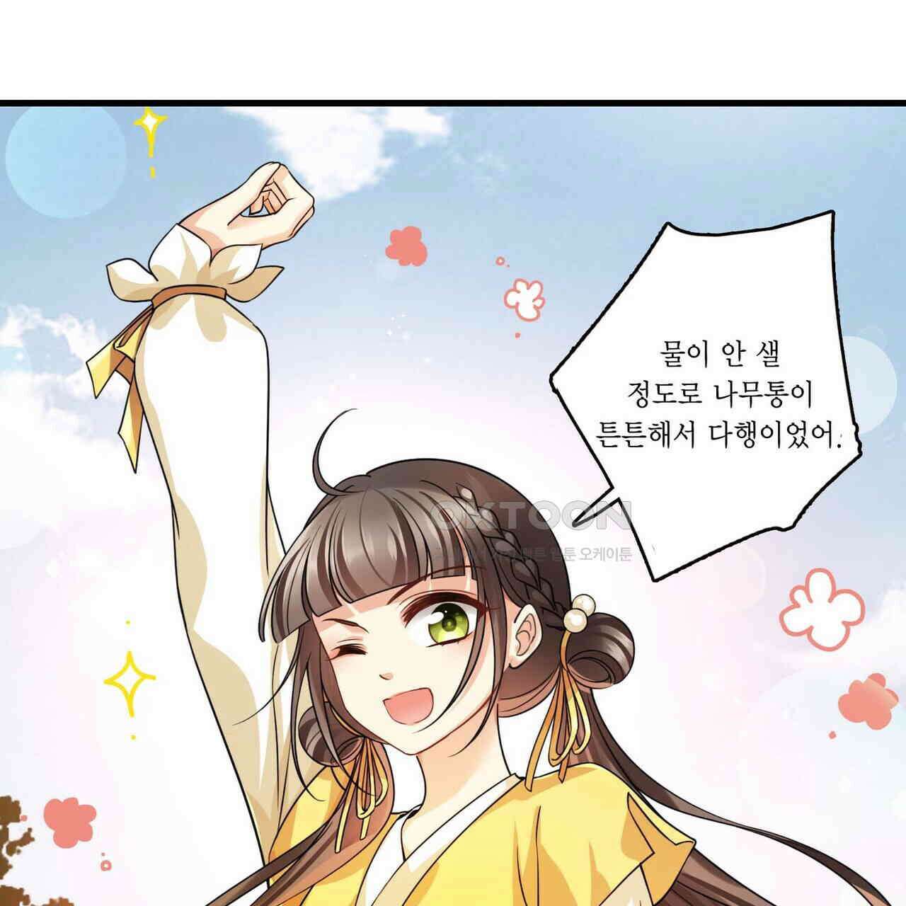 달콤한 미소에 빠지면 노답 46화 8