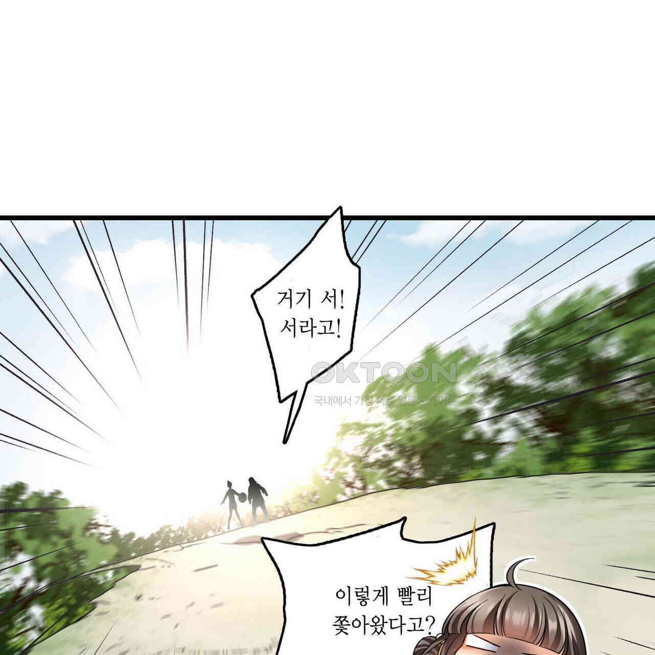 달콤한 미소에 빠지면 노답 46화 10