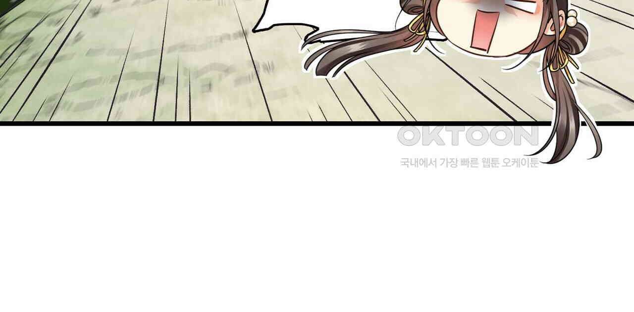 달콤한 미소에 빠지면 노답 46화 11