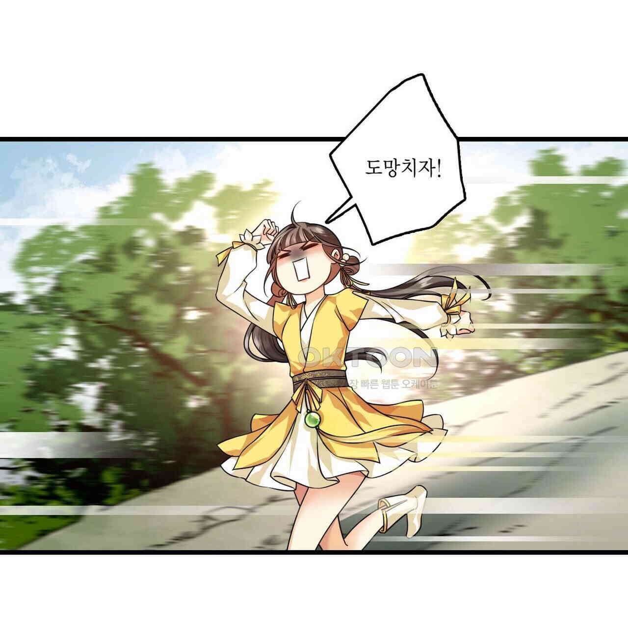 달콤한 미소에 빠지면 노답 46화 12