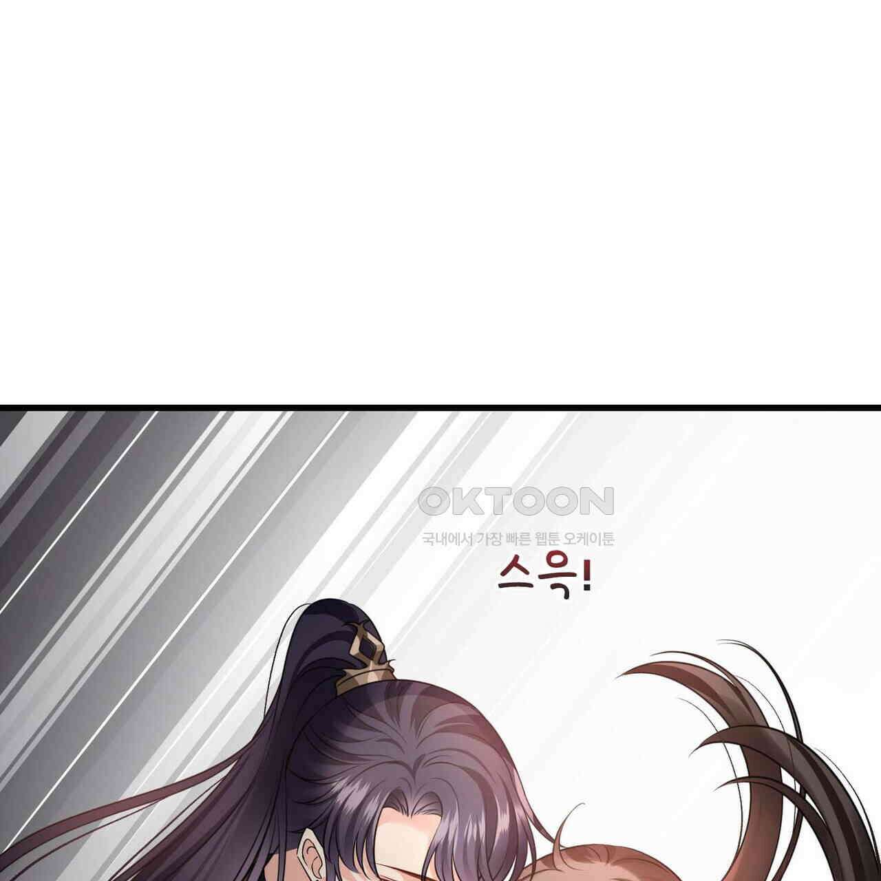 달콤한 미소에 빠지면 노답 56화 1