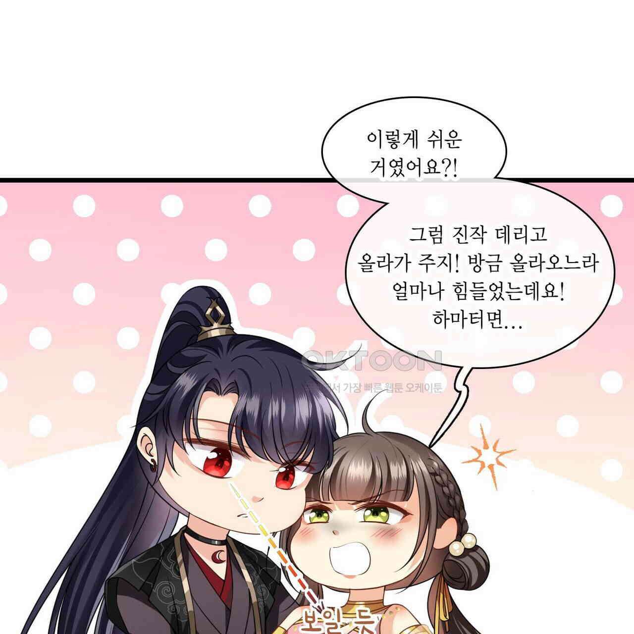 달콤한 미소에 빠지면 노답 56화 11