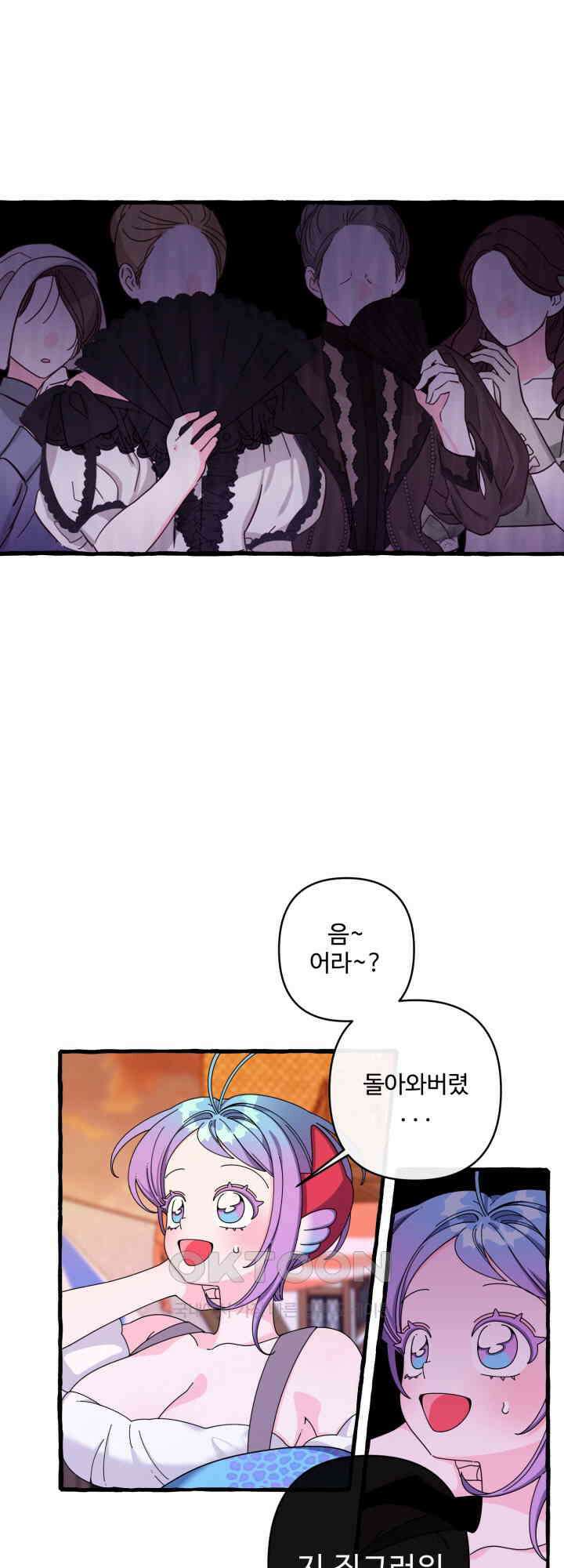 원스 어폰 어 타임 19화 6