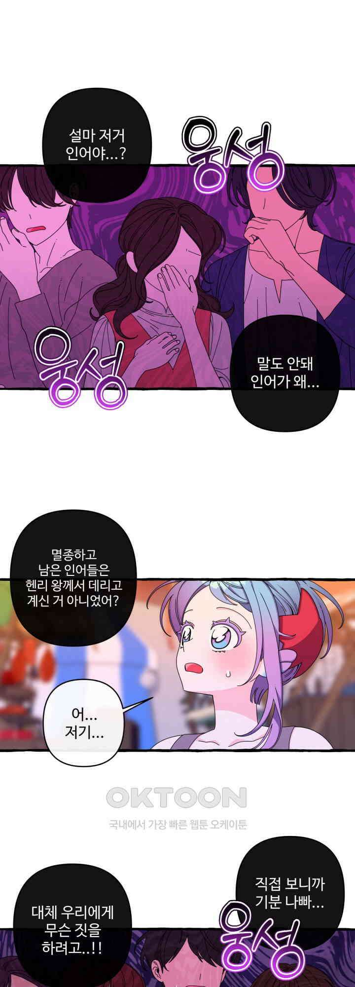 원스 어폰 어 타임 19화 9