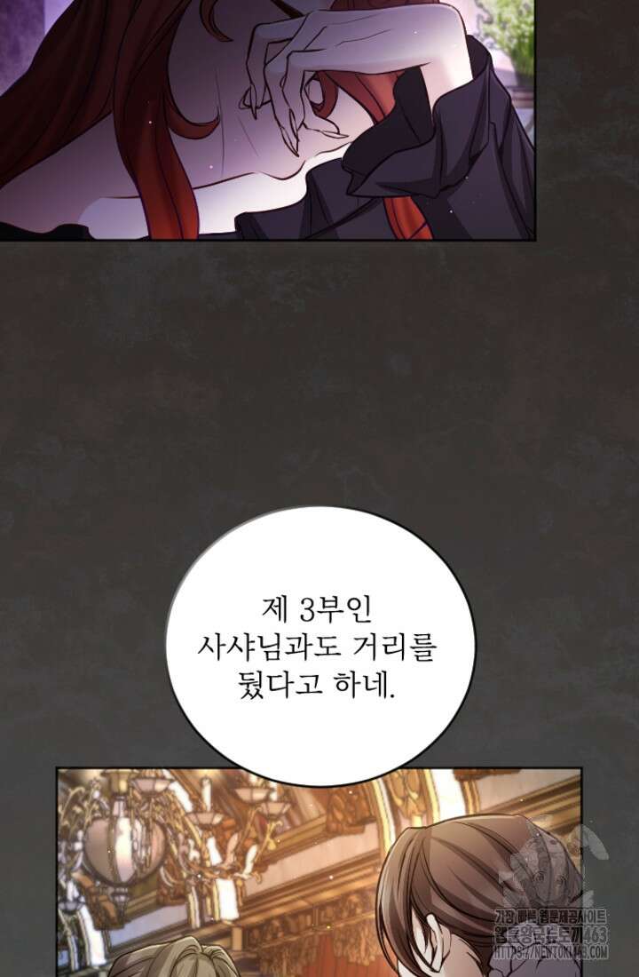 황제와 함께 타락하겠습니다 114화 5