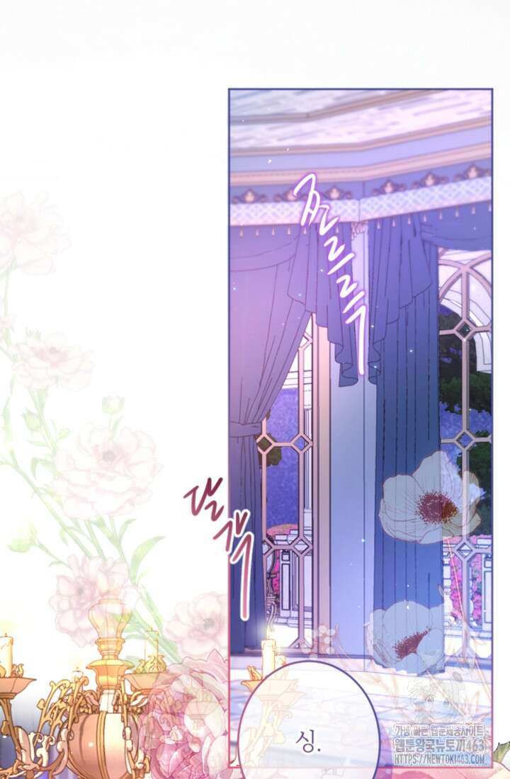 황제와 함께 타락하겠습니다 114화 9