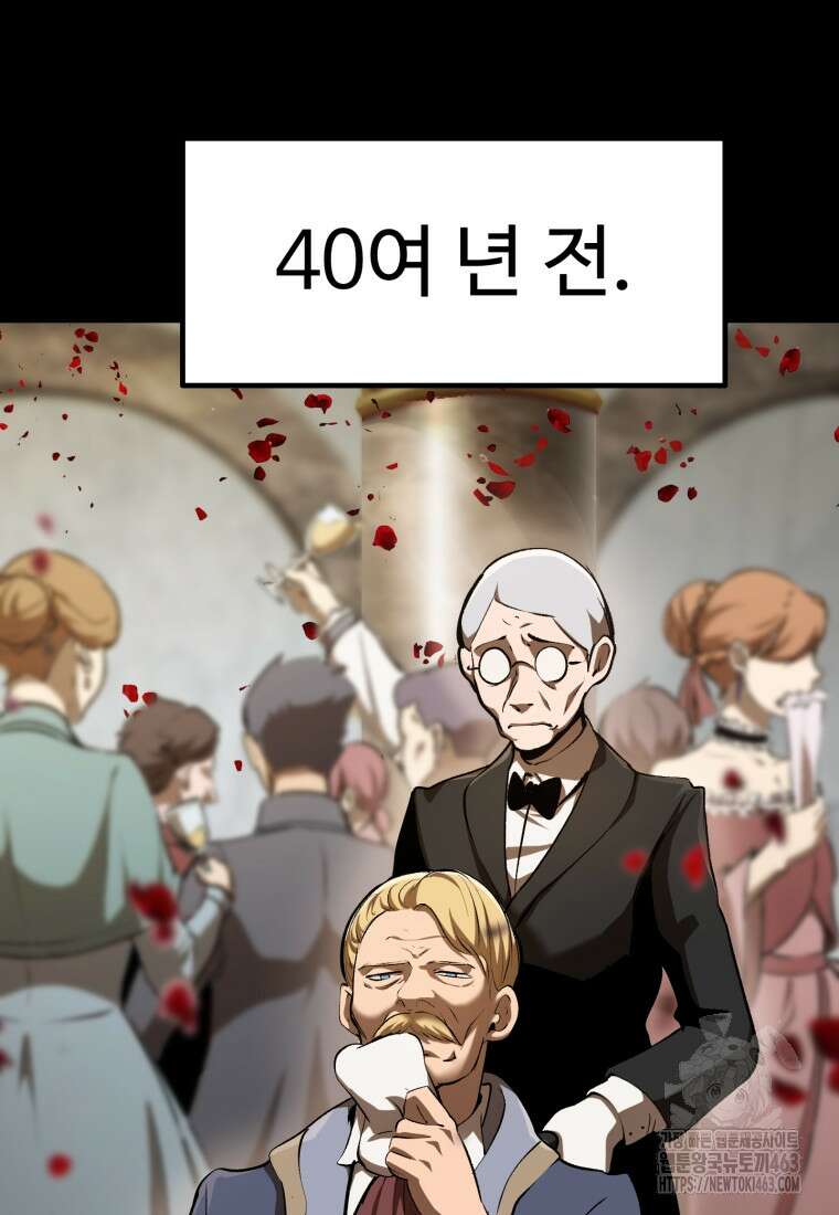 이계 검왕 생존기 226화 2