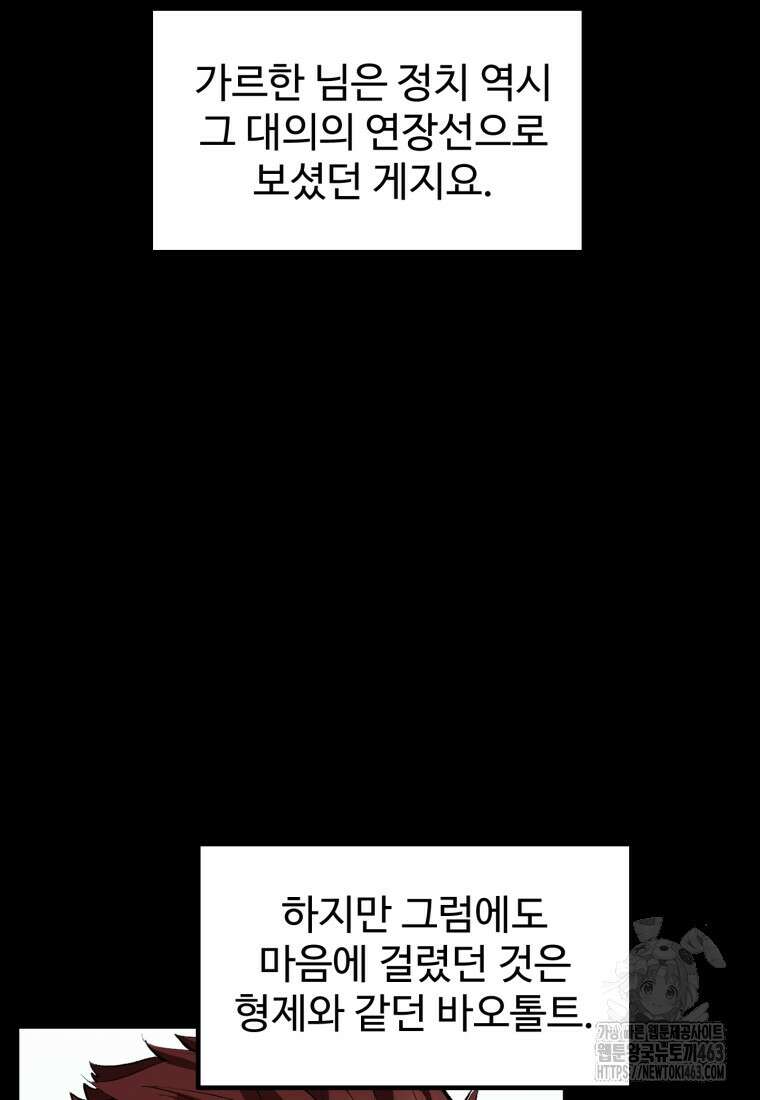 이계 검왕 생존기 226화 5