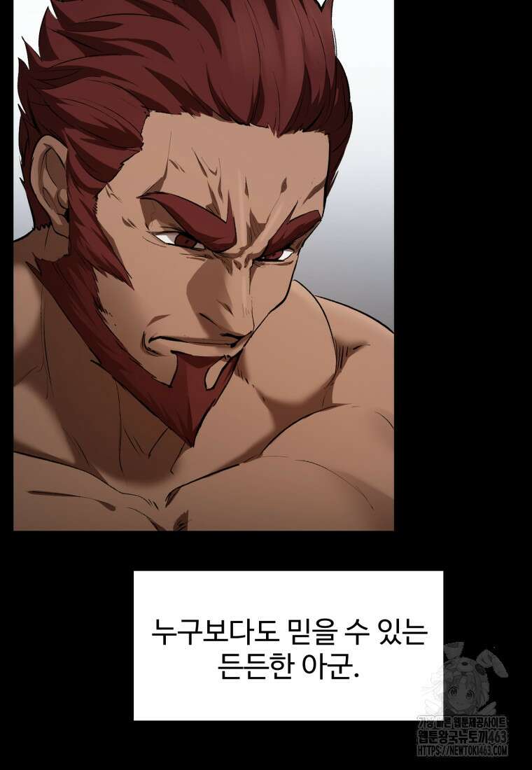 이계 검왕 생존기 226화 6