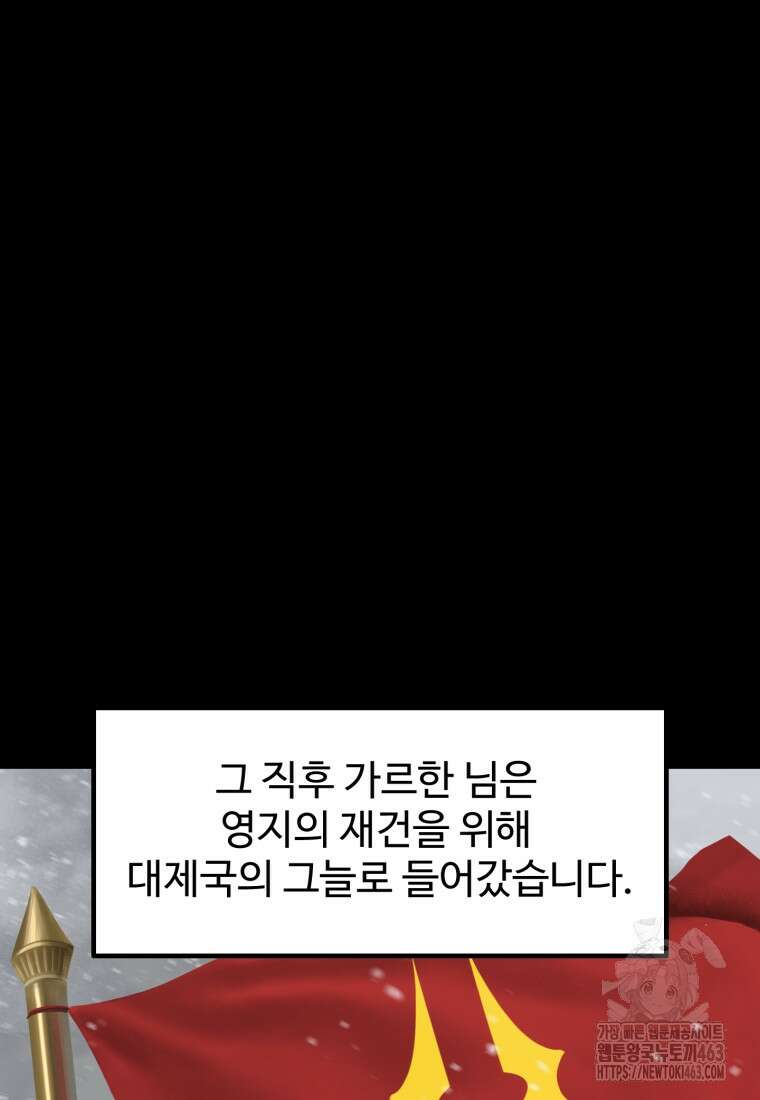 이계 검왕 생존기 226화 12