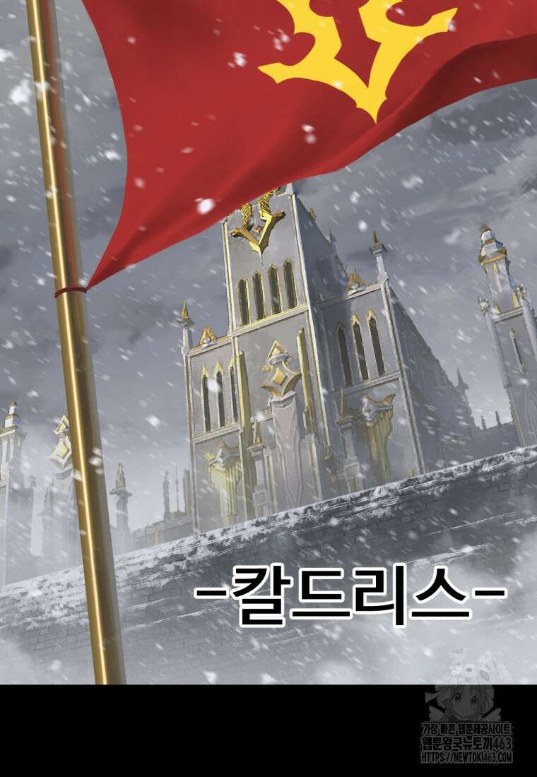 이계 검왕 생존기 226화 13