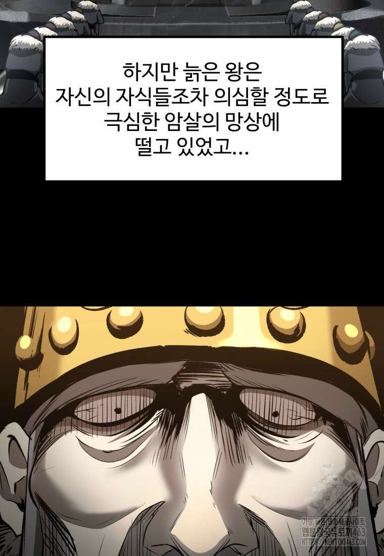 이계 검왕 생존기 226화 18