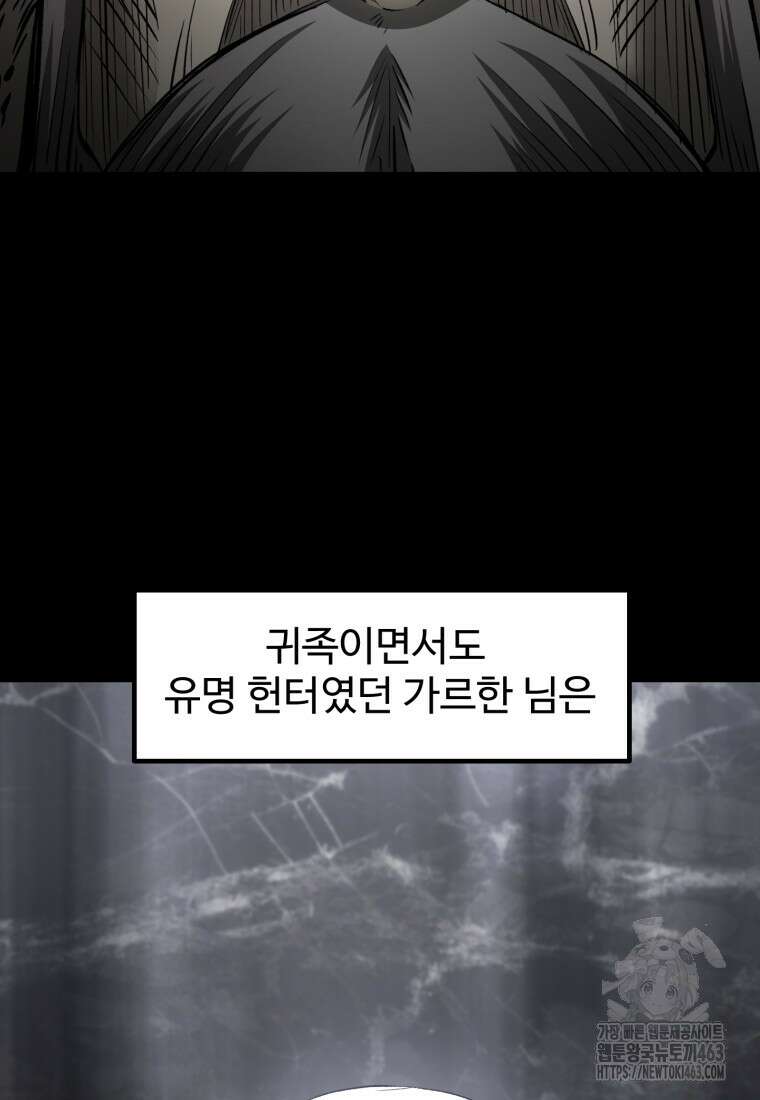 이계 검왕 생존기 226화 19