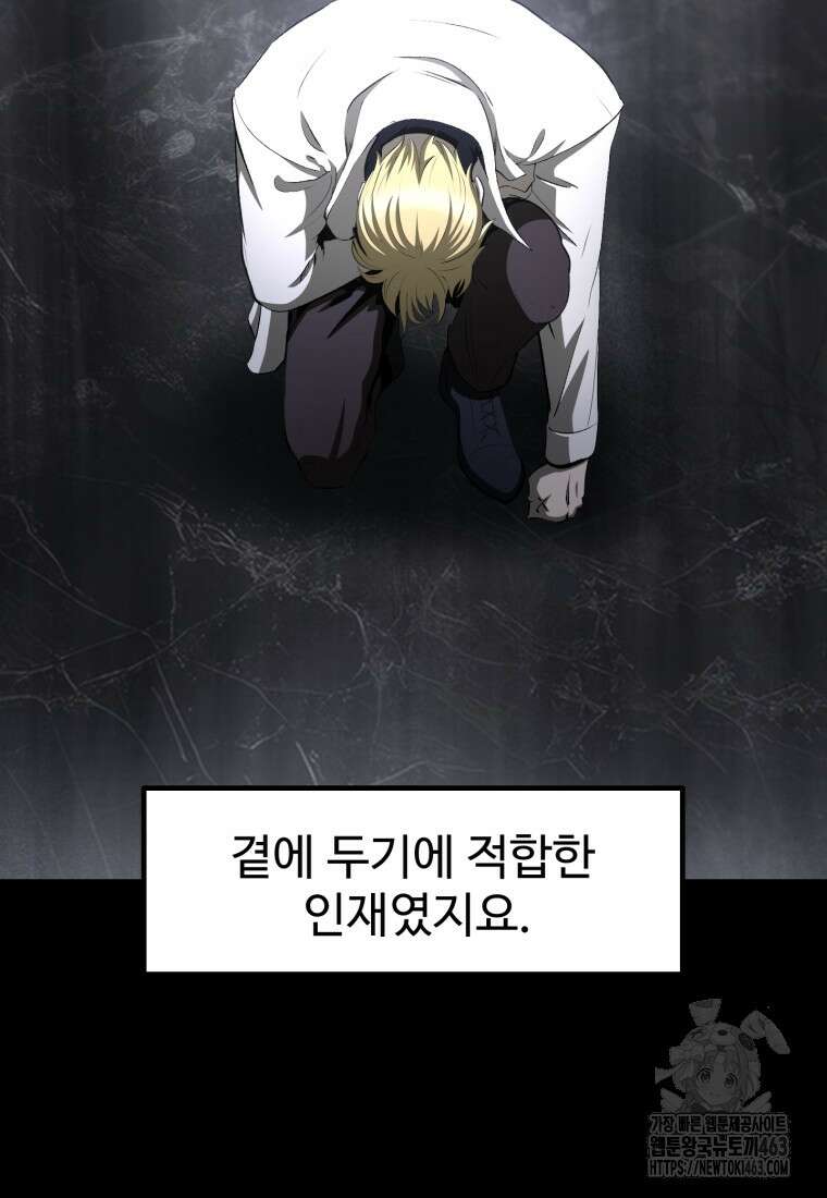이계 검왕 생존기 226화 20