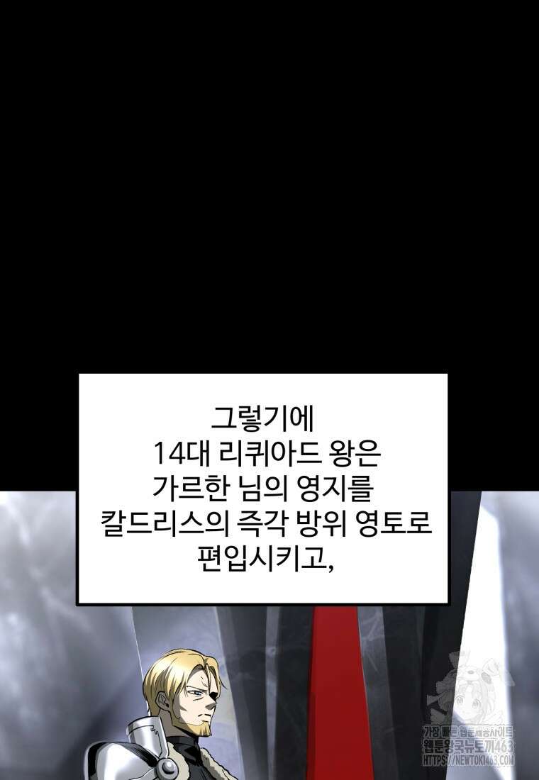 이계 검왕 생존기 226화 21