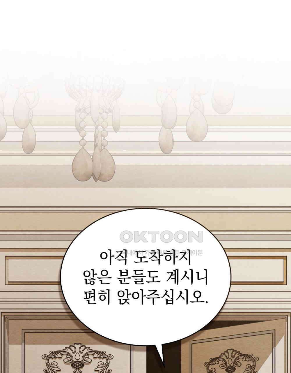 구원 방정식 39화 1