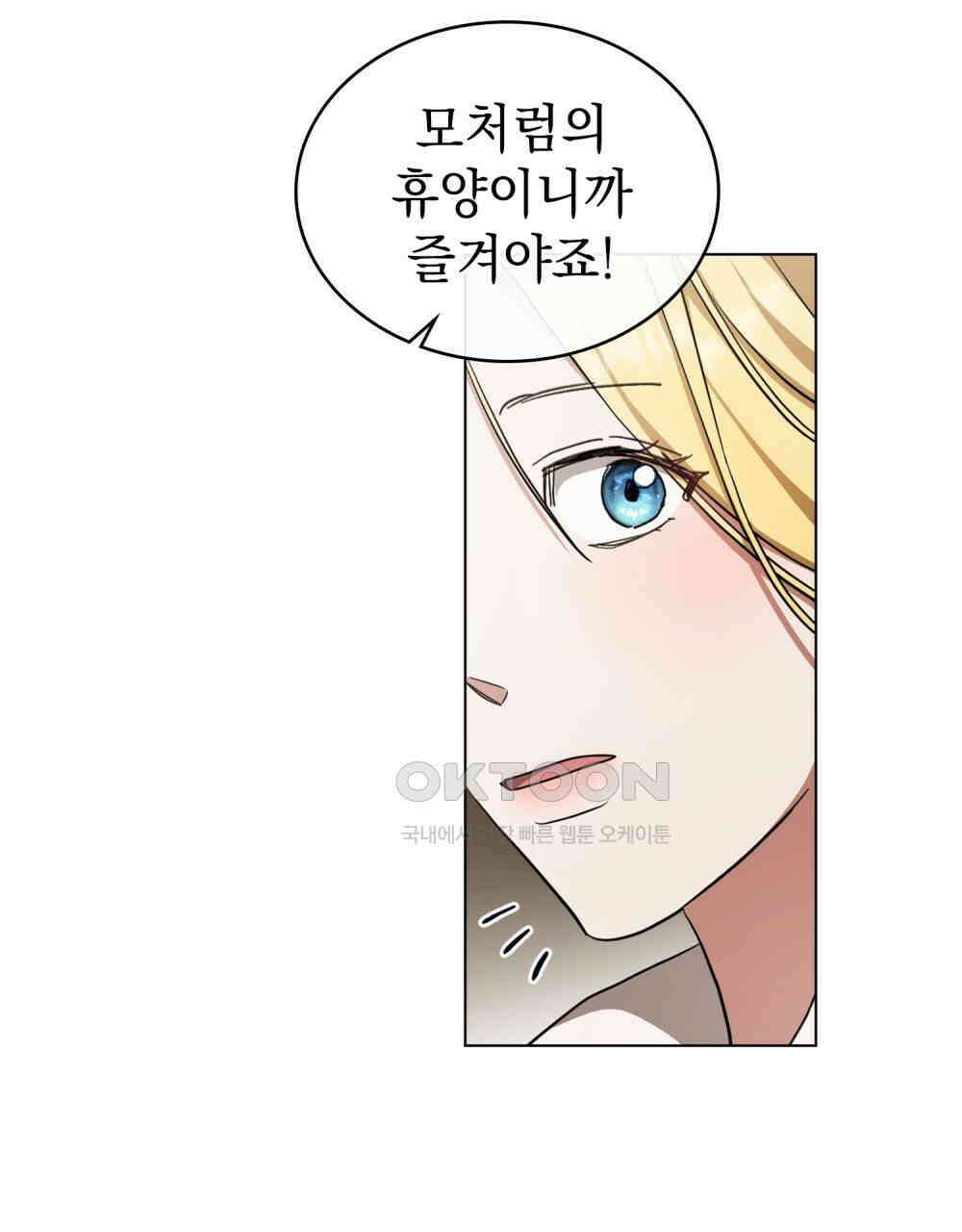 구원 방정식 39화 4