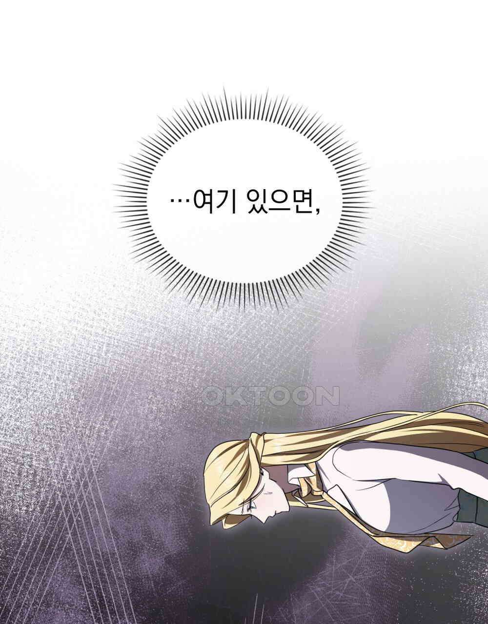 구원 방정식 39화 9