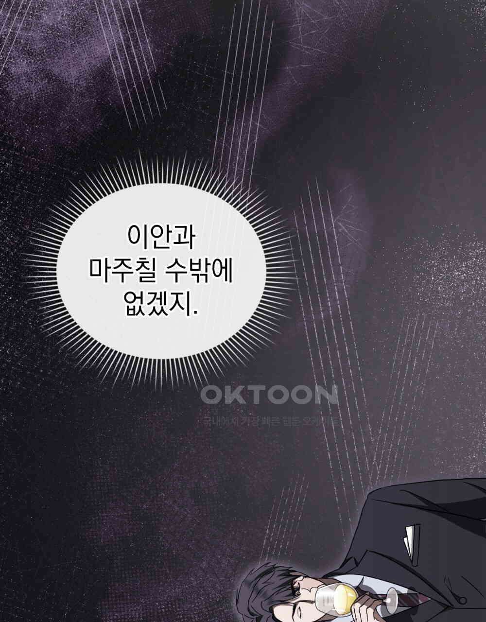구원 방정식 39화 10