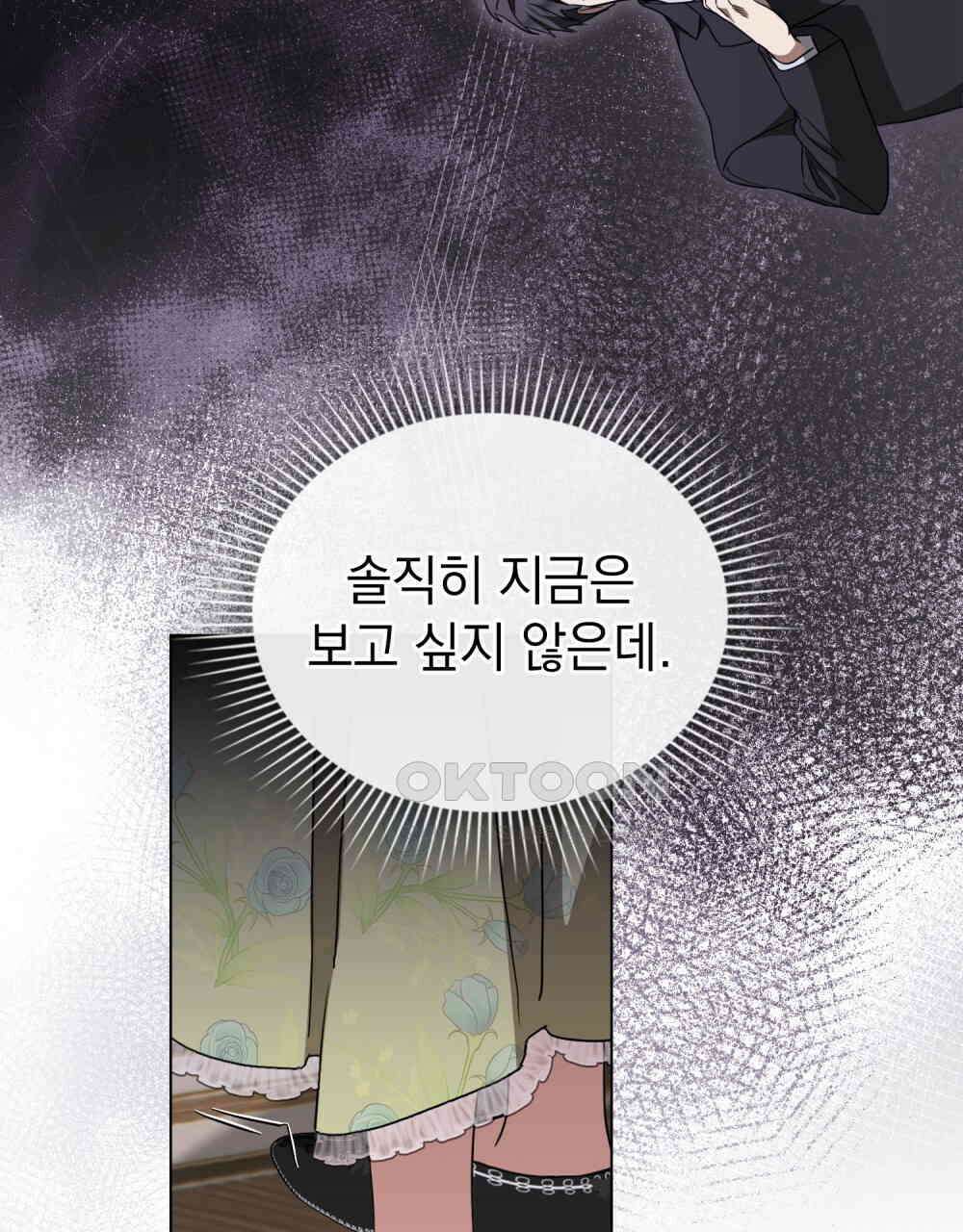 구원 방정식 39화 11