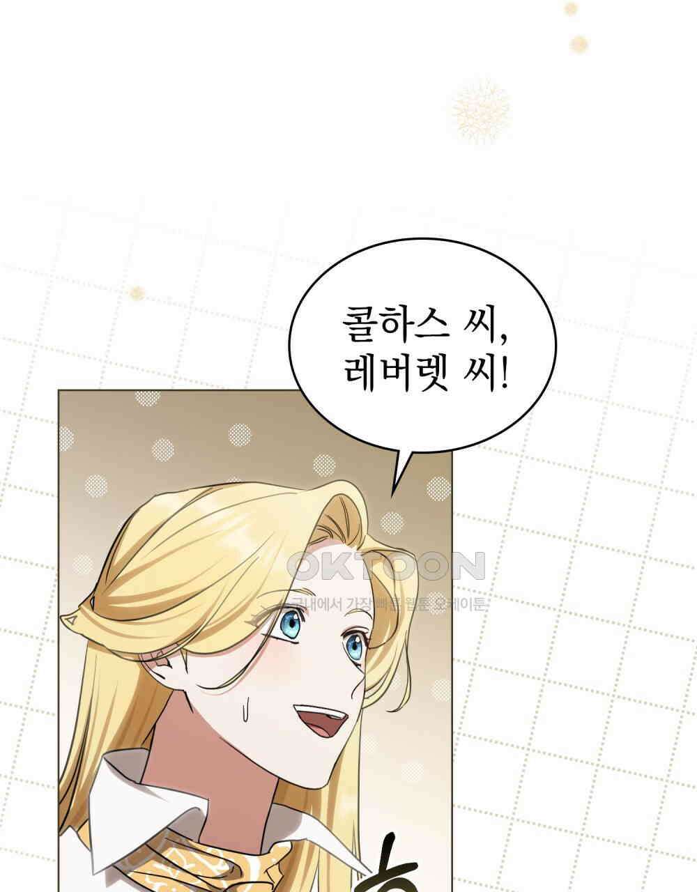 구원 방정식 39화 18