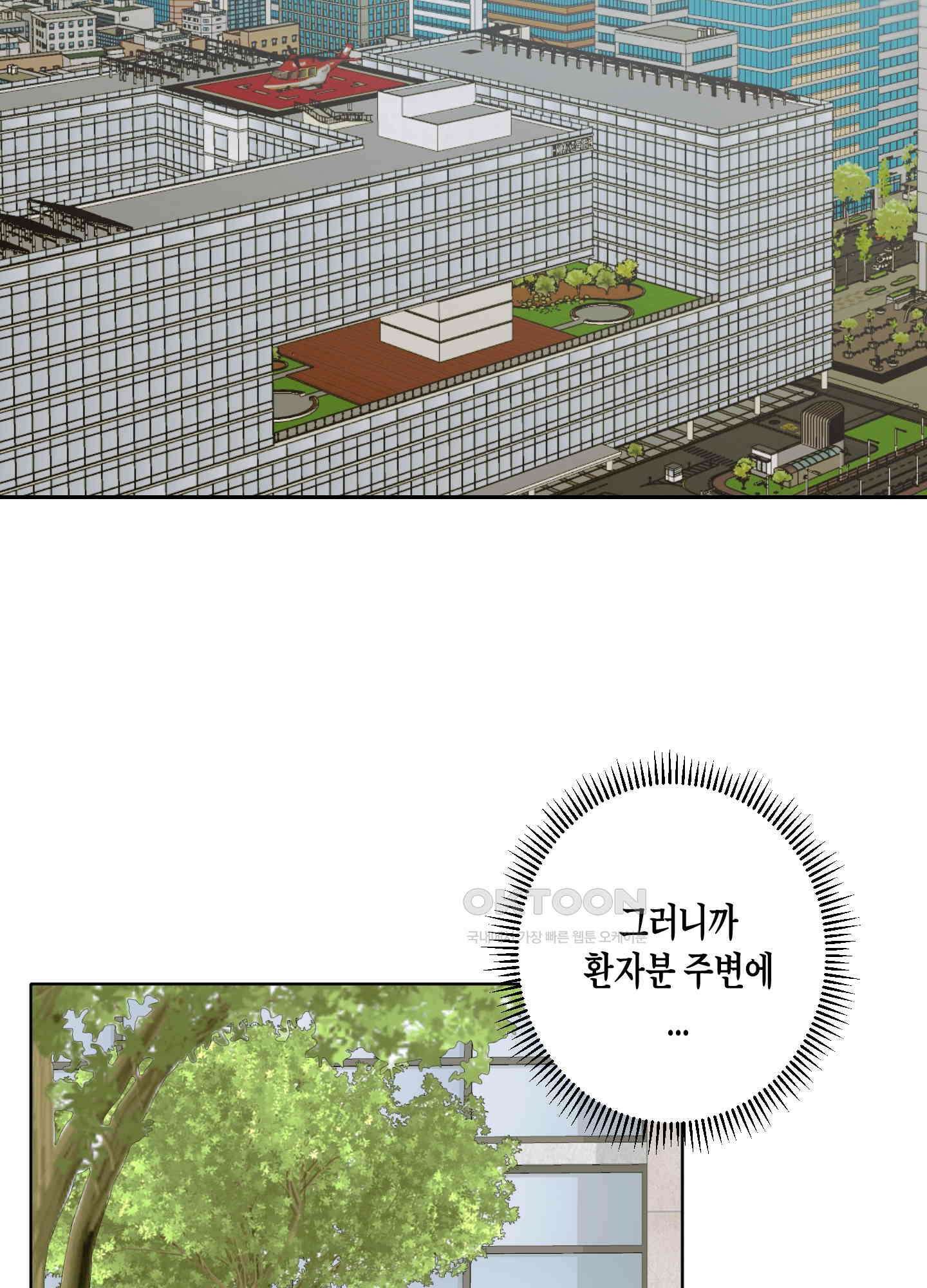 꽃이 지는 연못 29화 3