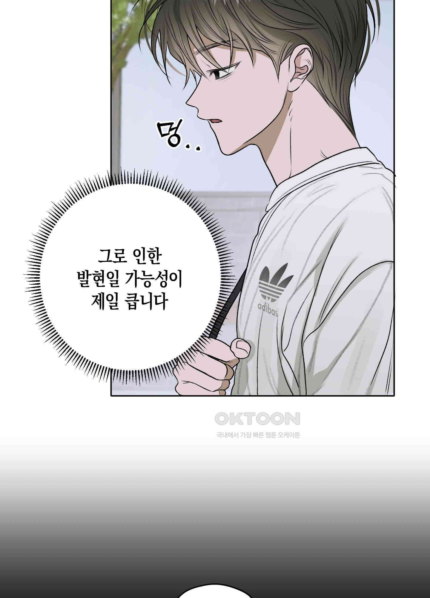 꽃이 지는 연못 29화 5