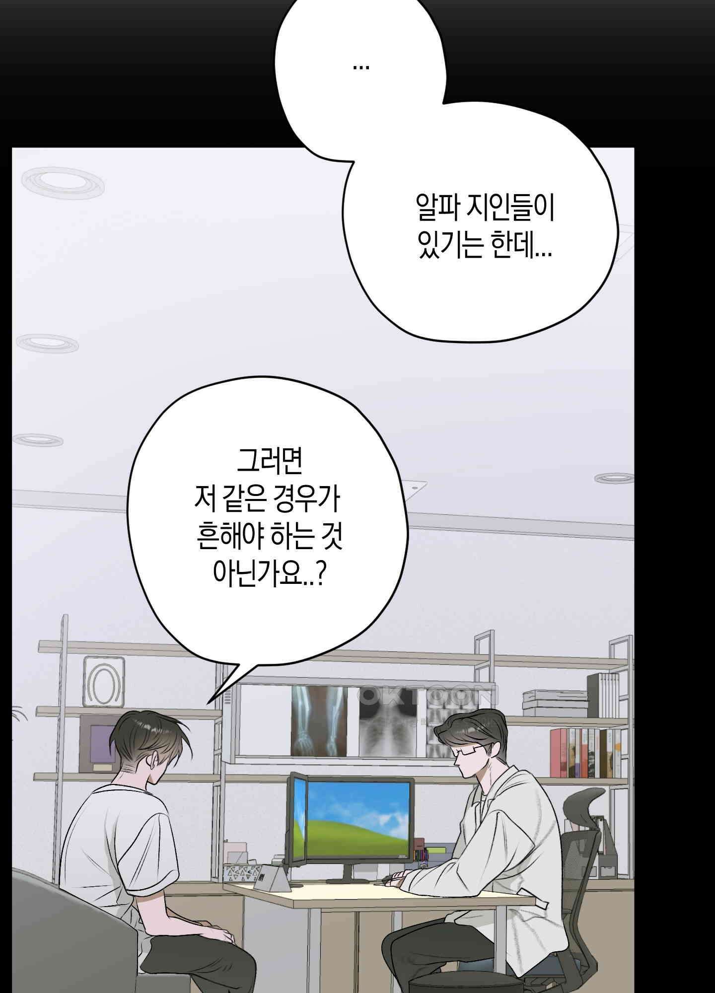 꽃이 지는 연못 29화 6
