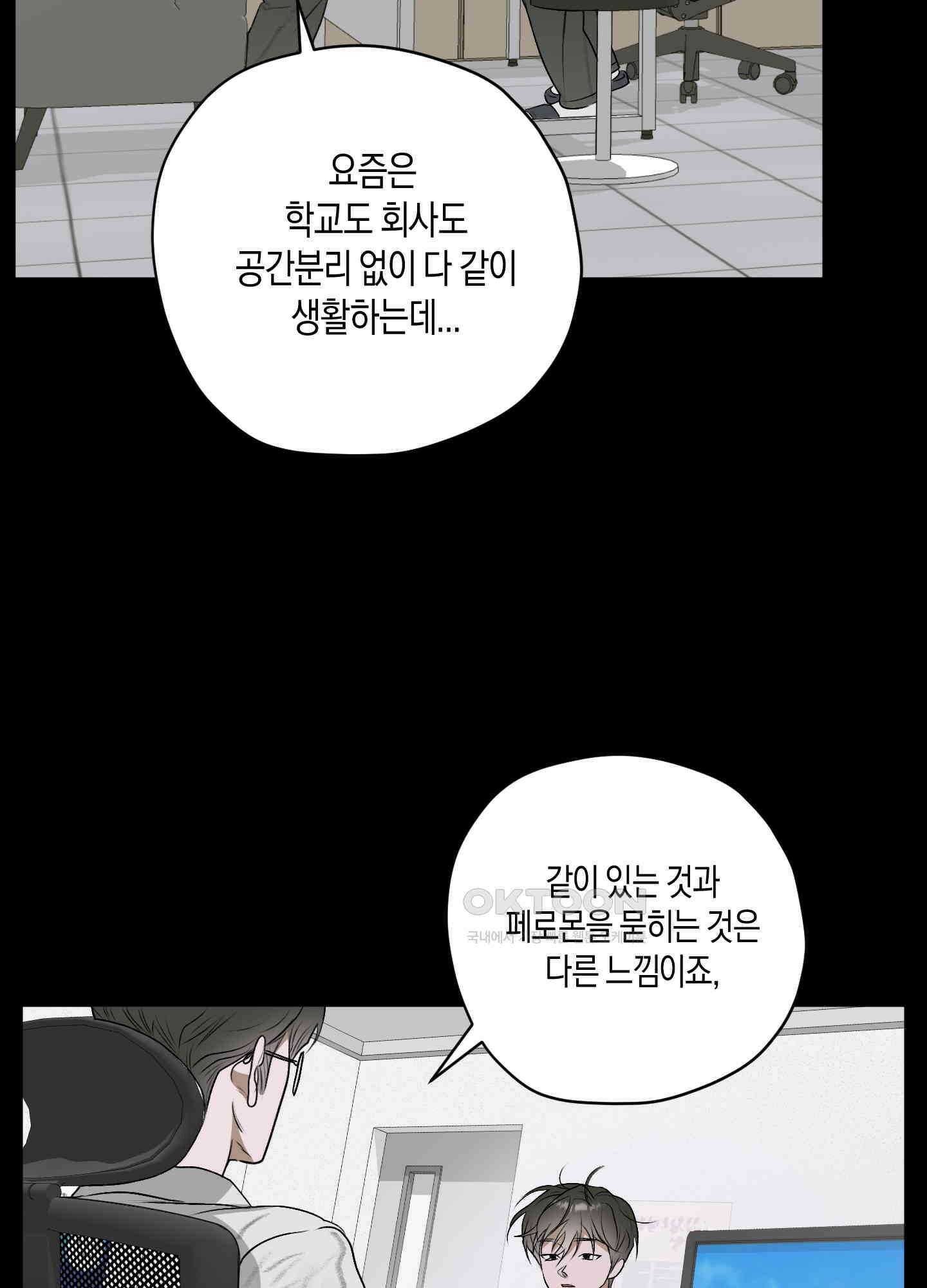 꽃이 지는 연못 29화 7