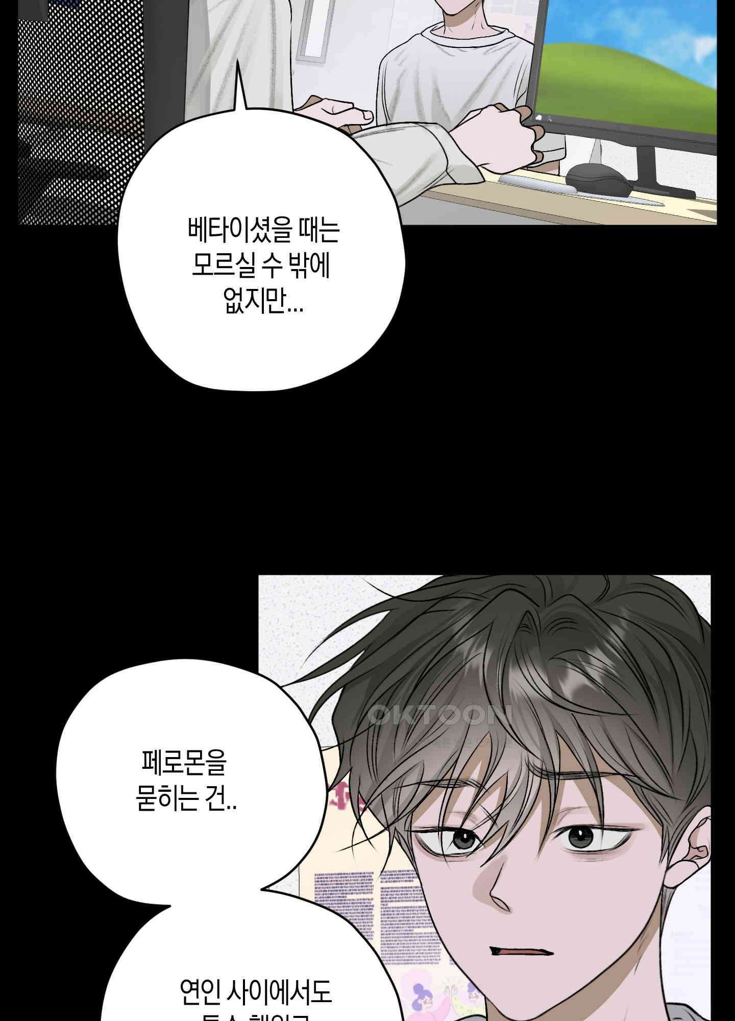 꽃이 지는 연못 29화 8
