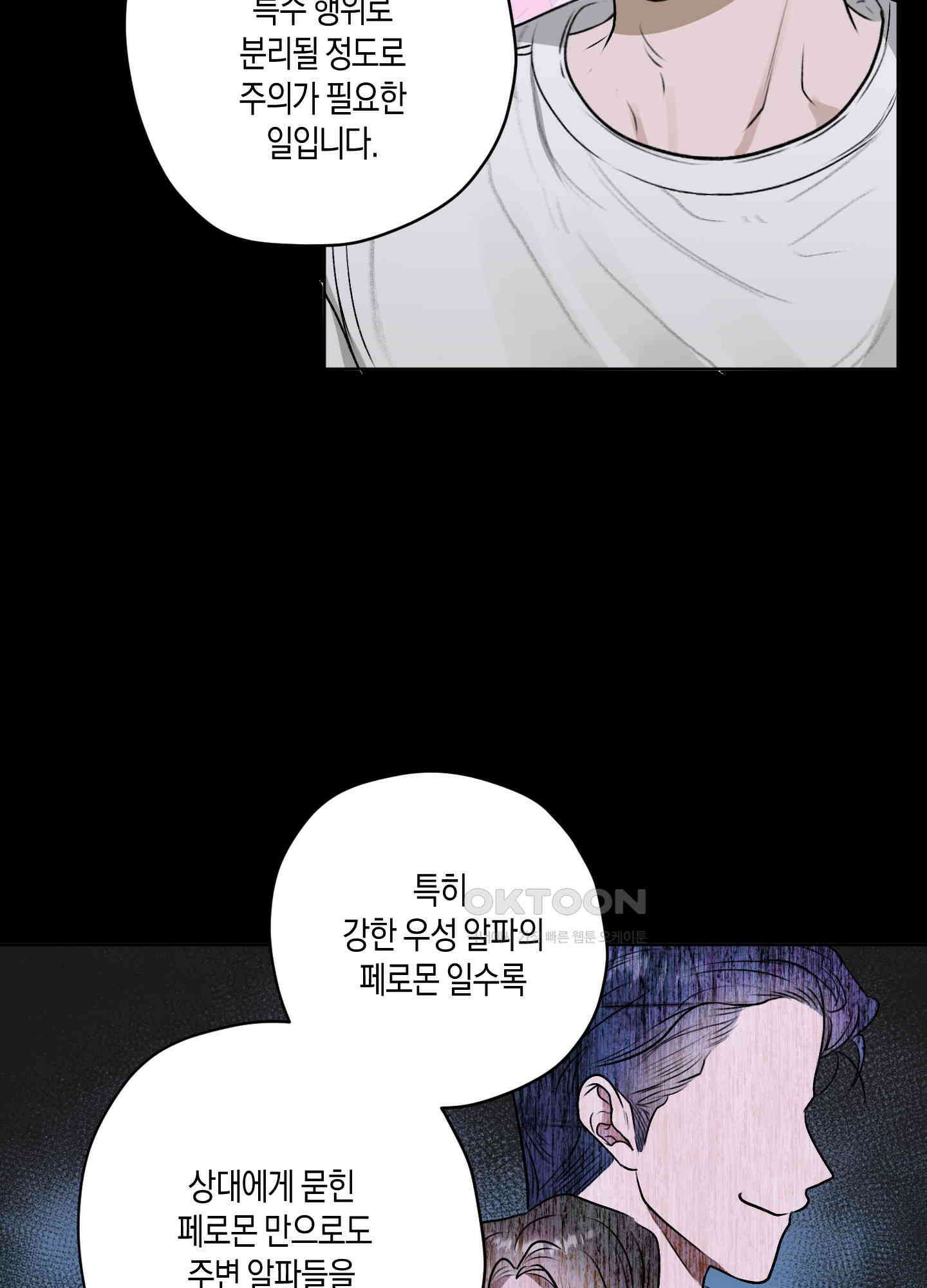 꽃이 지는 연못 29화 9