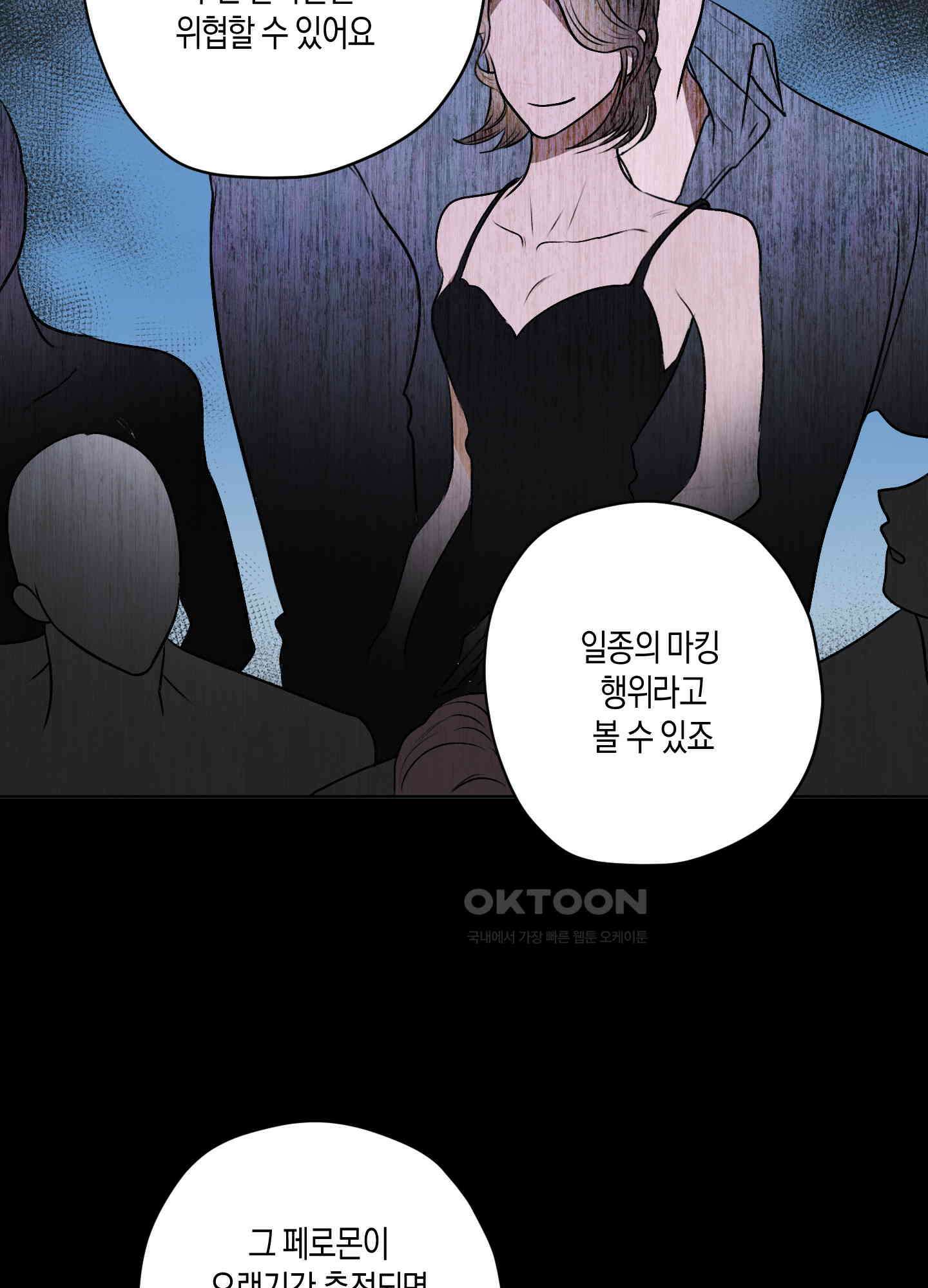 꽃이 지는 연못 29화 10