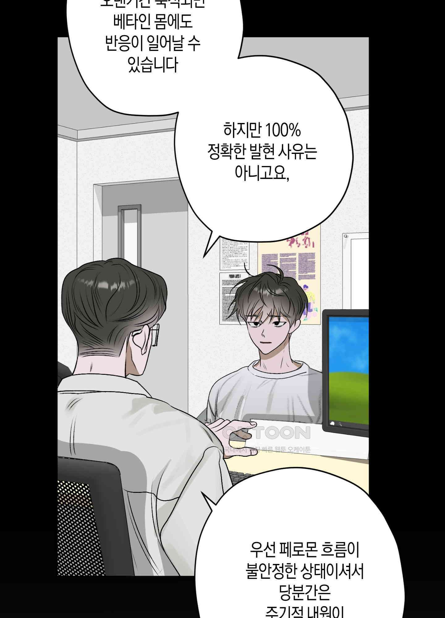 꽃이 지는 연못 29화 11