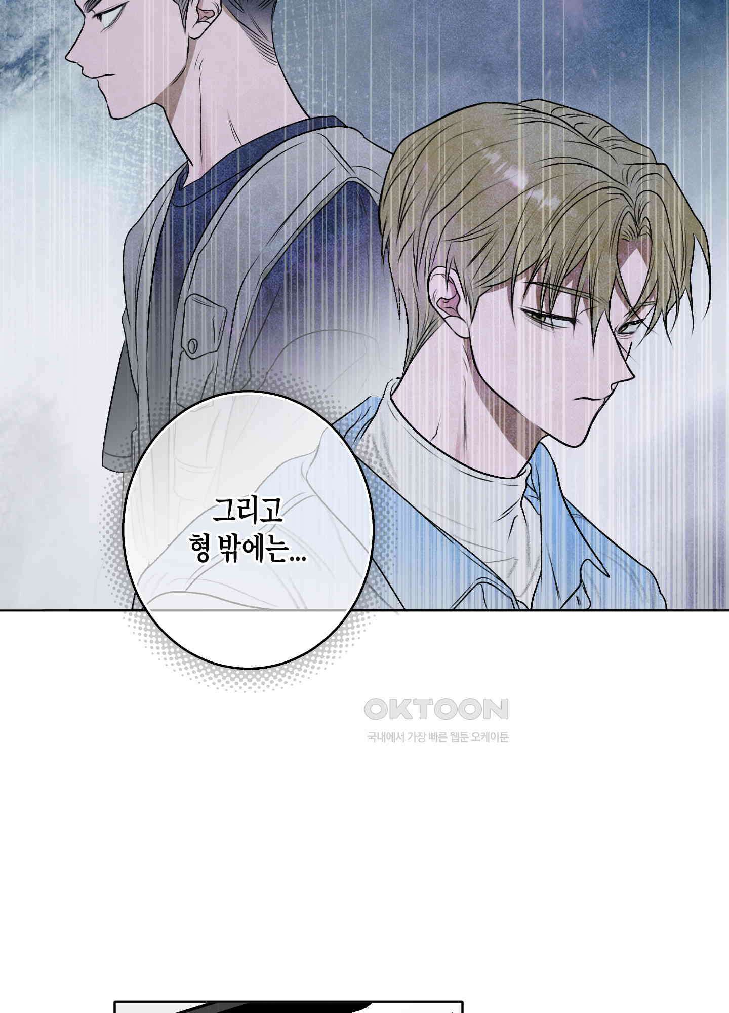 꽃이 지는 연못 29화 14