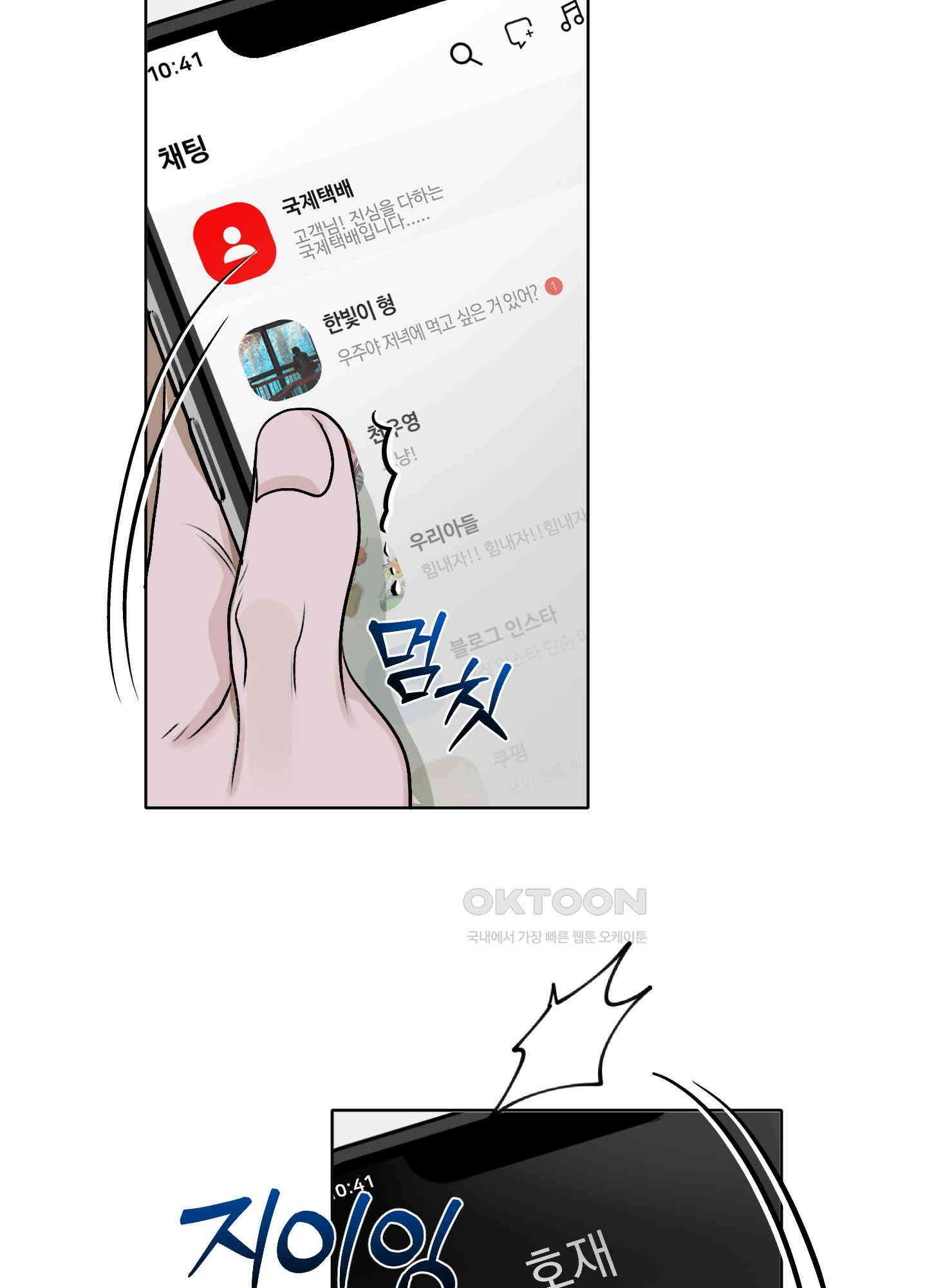 꽃이 지는 연못 29화 15