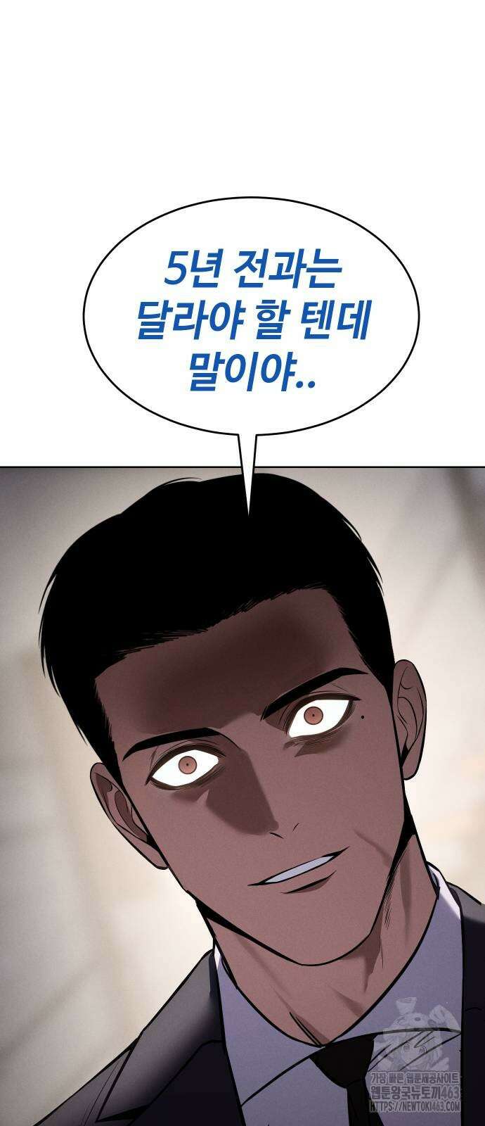 백XX 97화 7