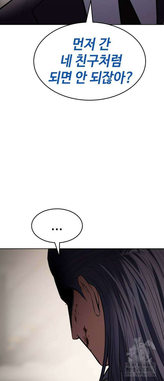 백XX 97화 8