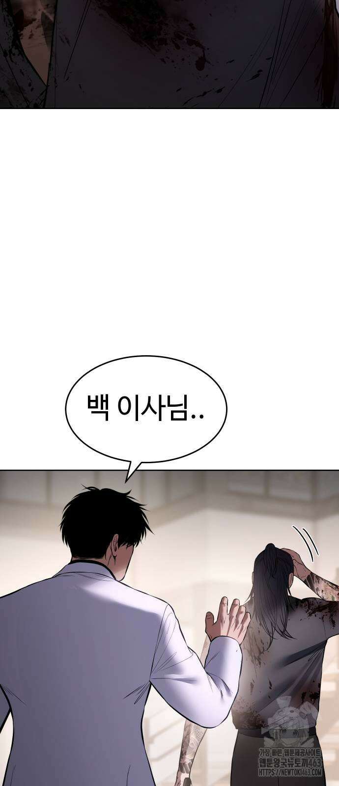 백XX 97화 10