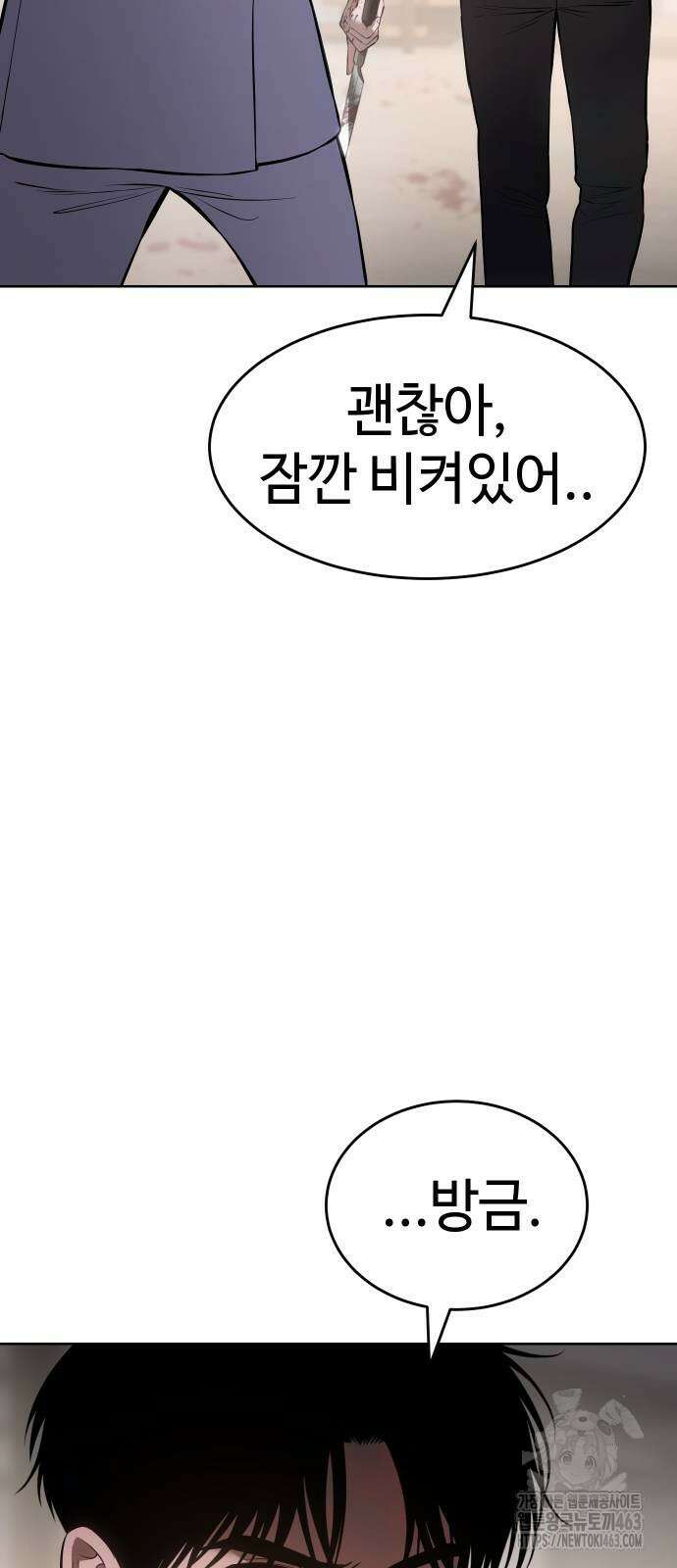 백XX 97화 11