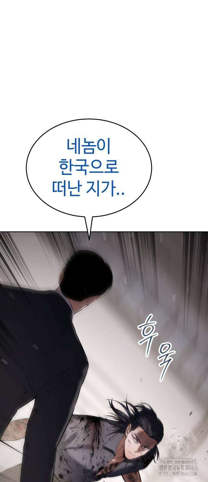 백XX 97화 15