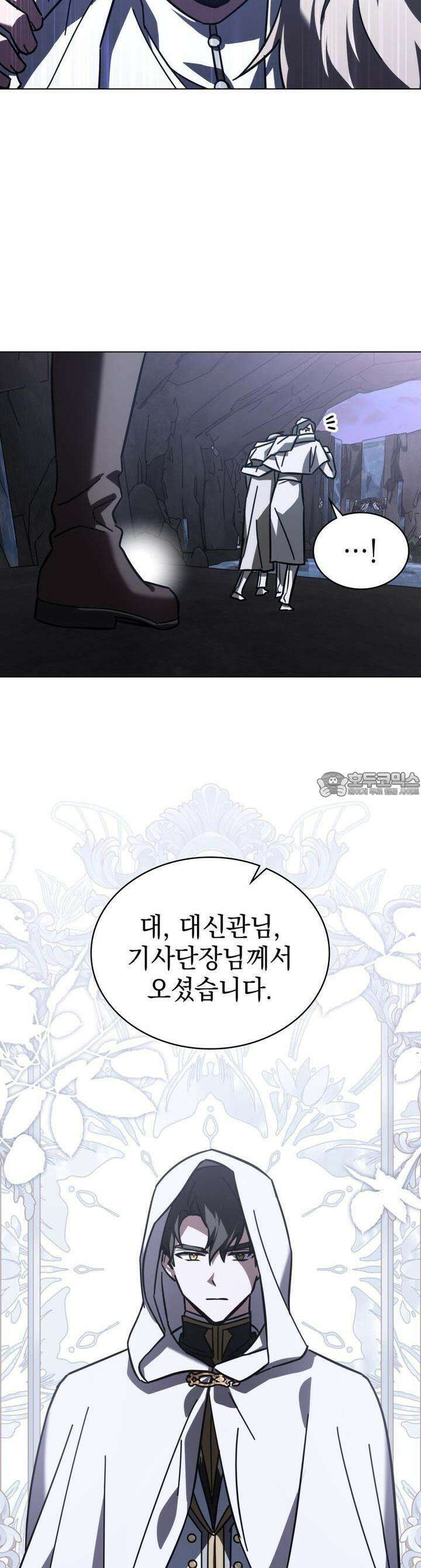나의 데드 엔딩 후에 53화 5