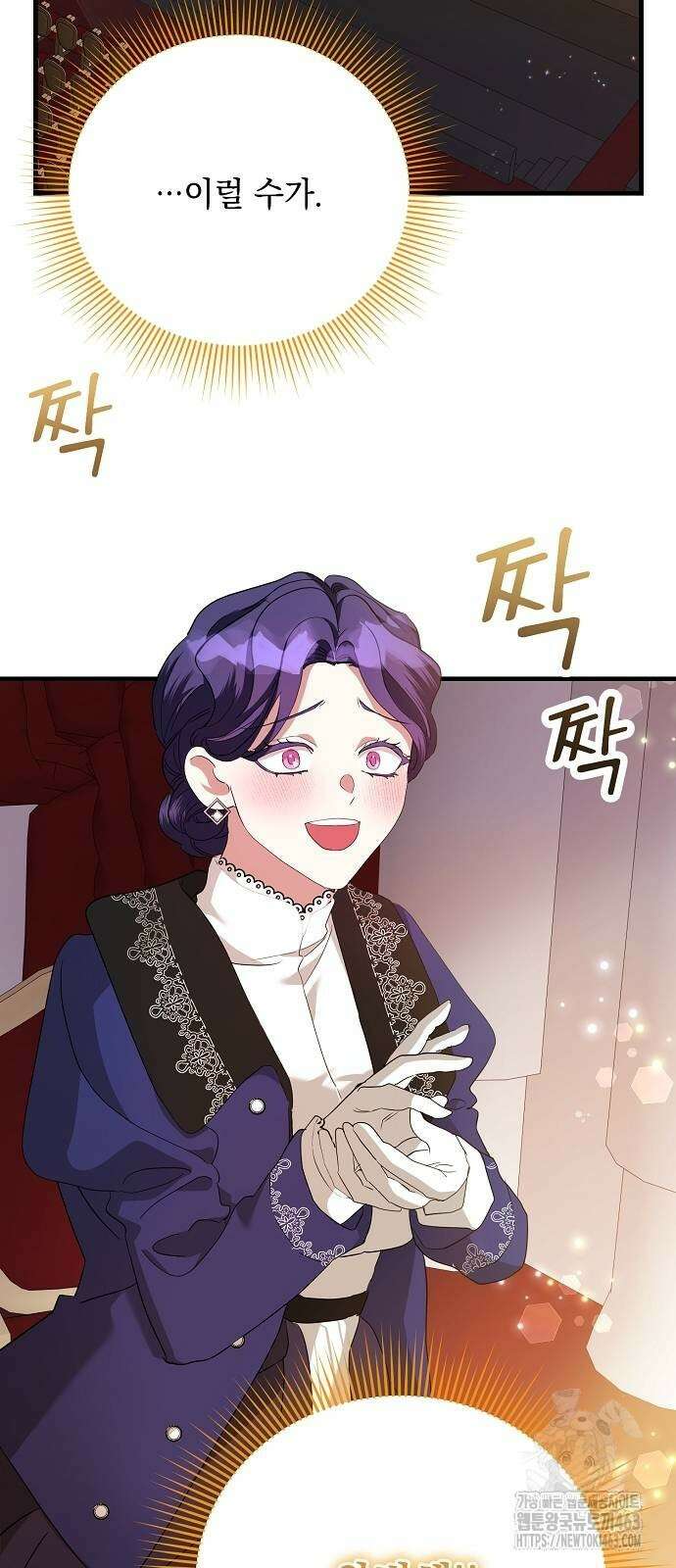 악녀는 모든 게 피곤하다 22화 2
