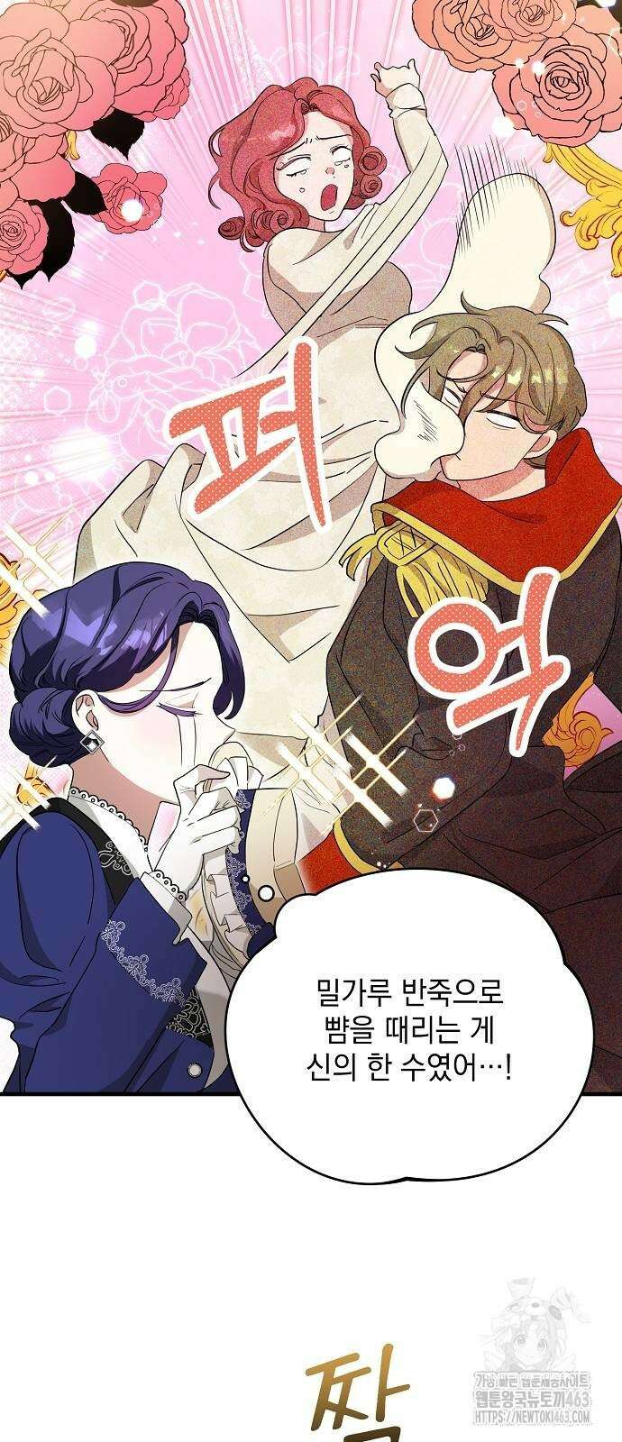 악녀는 모든 게 피곤하다 22화 4