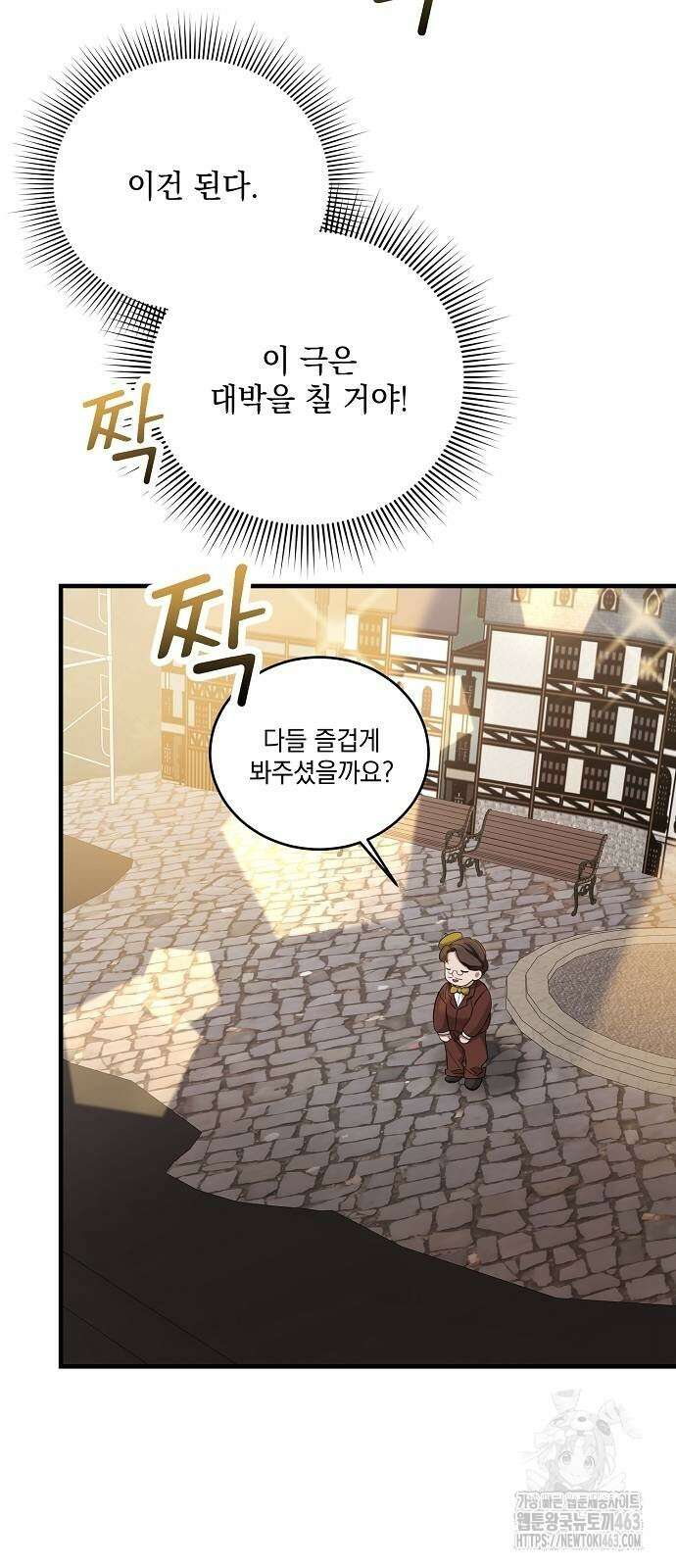 악녀는 모든 게 피곤하다 22화 5